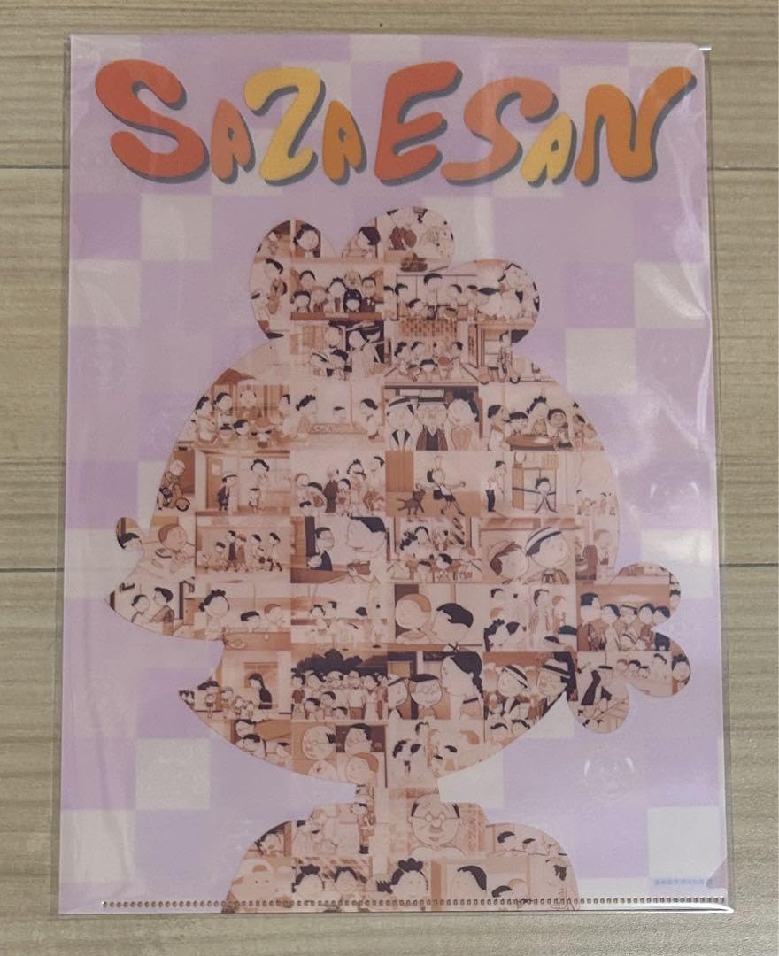 Amazon.co.jp: サザエさん 45周年 クリアファイル みんなのサザエさん Amazon.co.jp: サザエさん 45周年 クリアファイル みんなのサザエさん